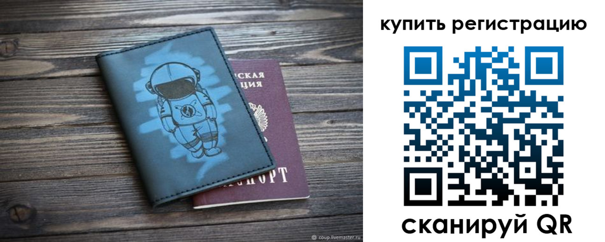 прописка ребенка в Муравленко