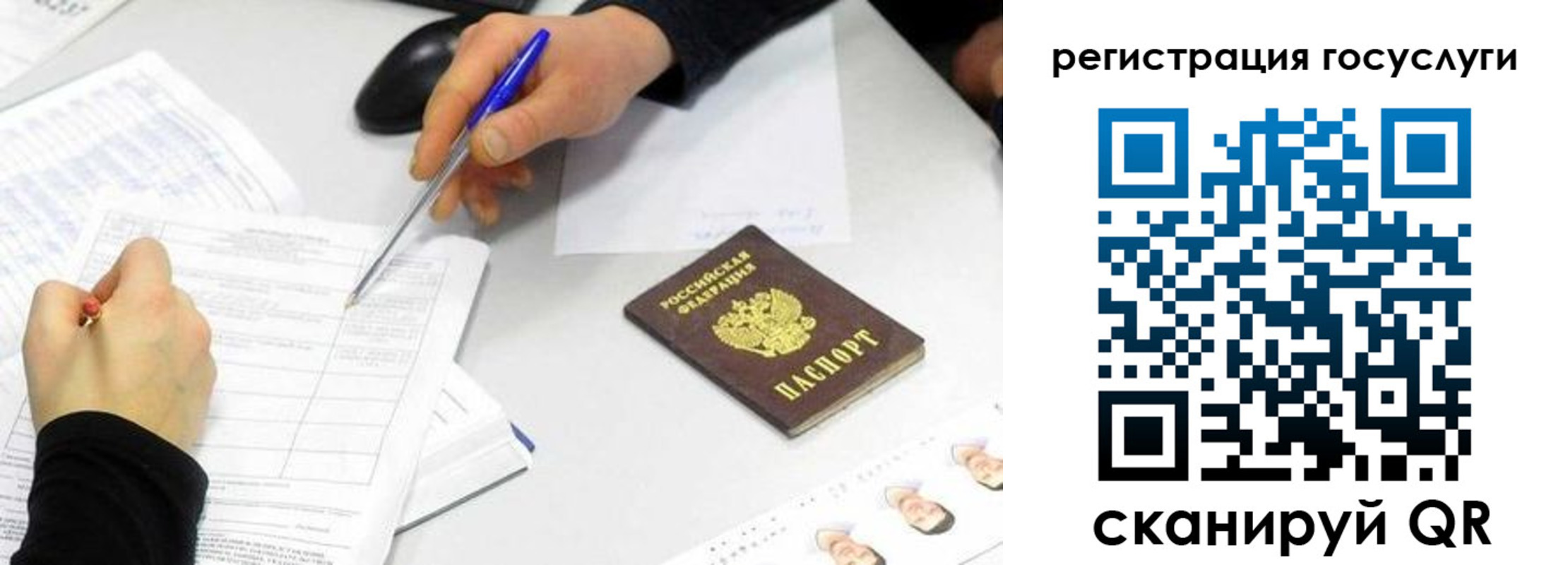 прописка для школы в Муравленко