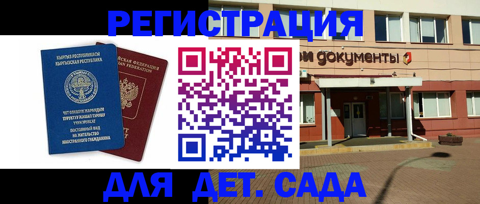 купить прописку в Муравленко