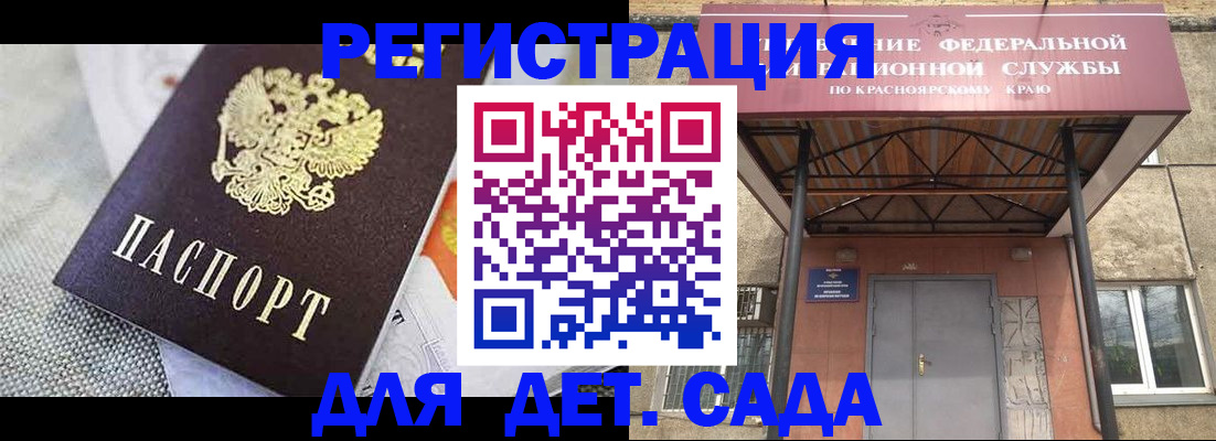 временная регистрация недорого в Муравленко